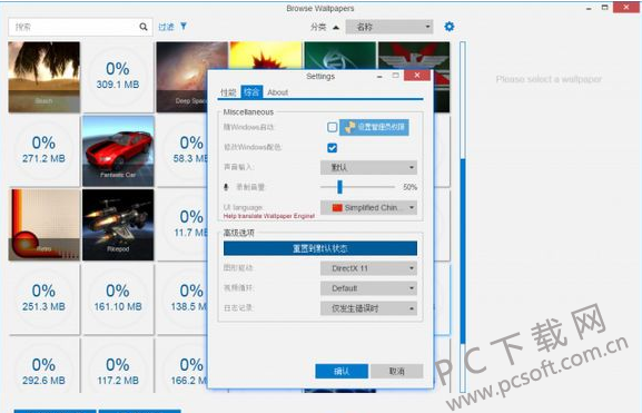 wallpaper engine下载