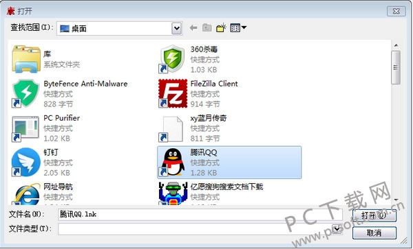 凝望远方ICO图标提取软件
