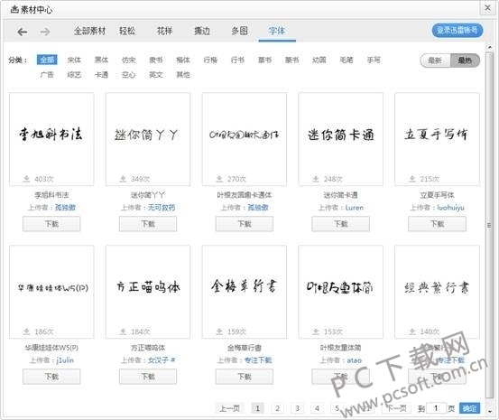 光影魔术手