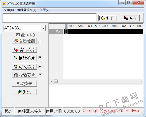 XTW100编程器驱动软件