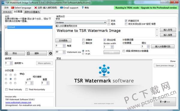 TSR Watermark Image(添加水印)