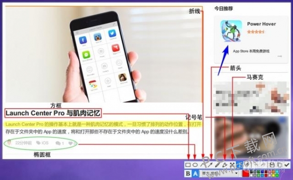 Snipaste64(截图神器)截图