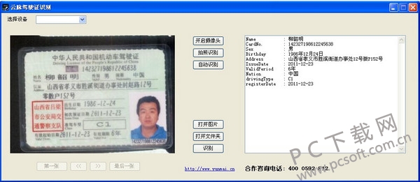 截图