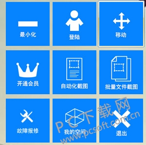 白马截图