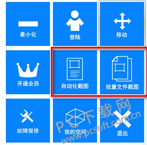 白马截图