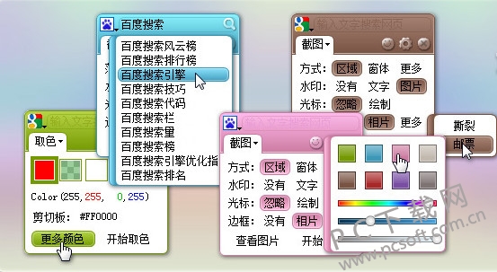 截图