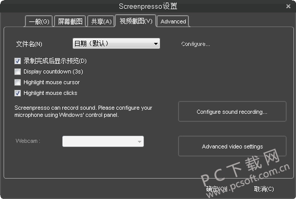 Screenpresso(屏幕截图工具)截图