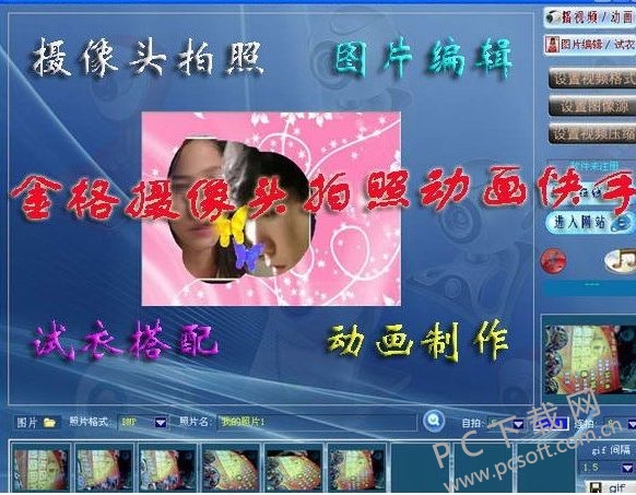 大头贴软件