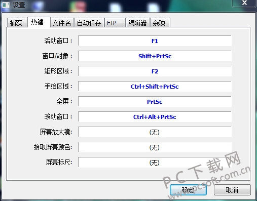 FSCapture(截图软件,录像,加水印)
