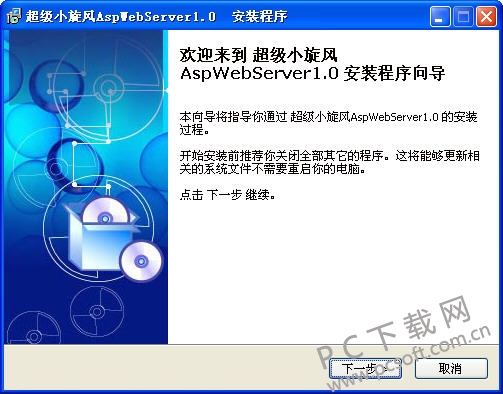 小旋风aspweb服务器