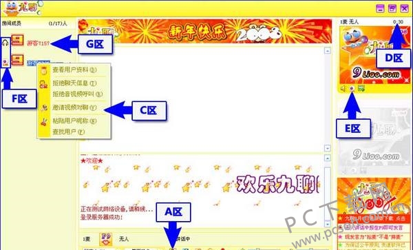 九聊