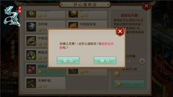 问道2手游