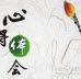 部队6查6看对照检查心得报告范文大全最新免费版