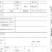 大学生暑期寒假社会实践报告表格加范文