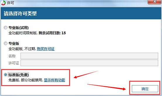 时间管理软件(ManicTime)截图