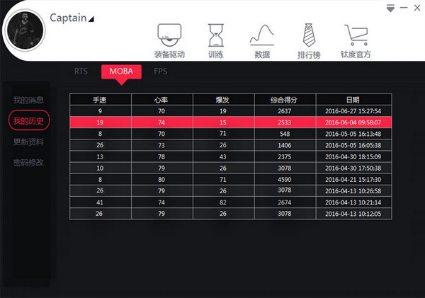 钛度炼金师TKM150键盘驱动