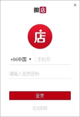 微店聊天截图