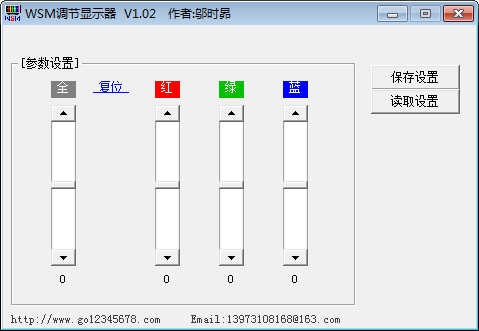 WSM调节显示器