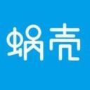 蜗壳