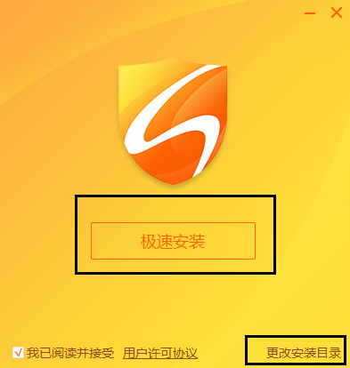 火绒安全软件截图
