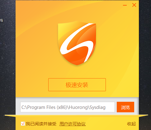 火绒安全软件截图