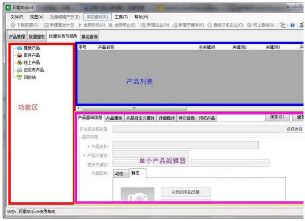 阿里助手