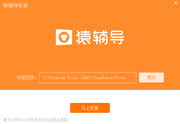 猿辅导截图