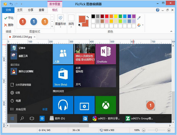 PicPick截图软件截图