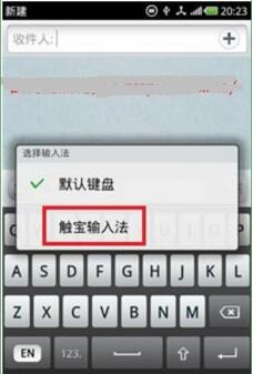 触宝输入法