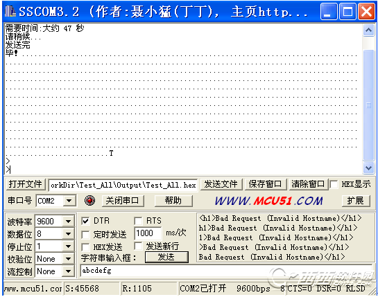 sscom丁丁串口调试工具