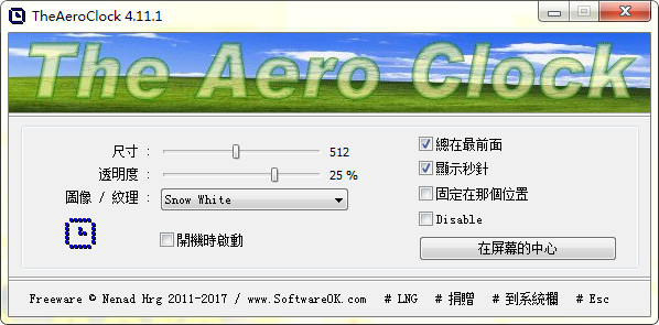 TheAeroClock(桌面时钟)截图