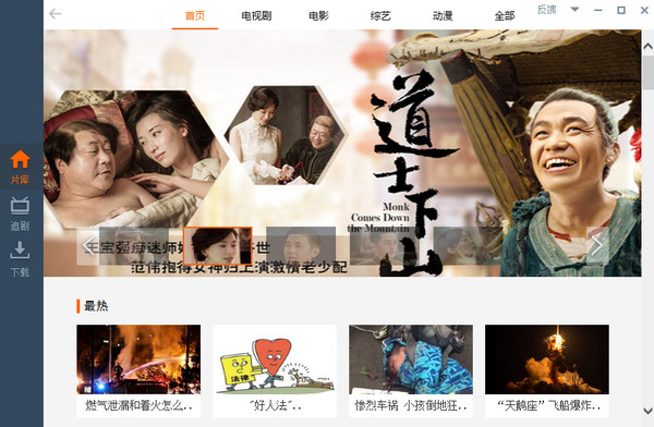 维棠FLV视频下载软件截图