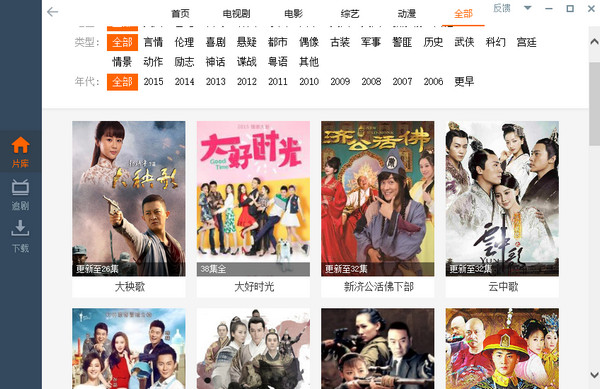 维棠FLV视频下载软件截图