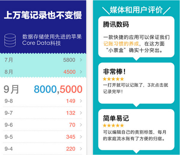 小票盒截图