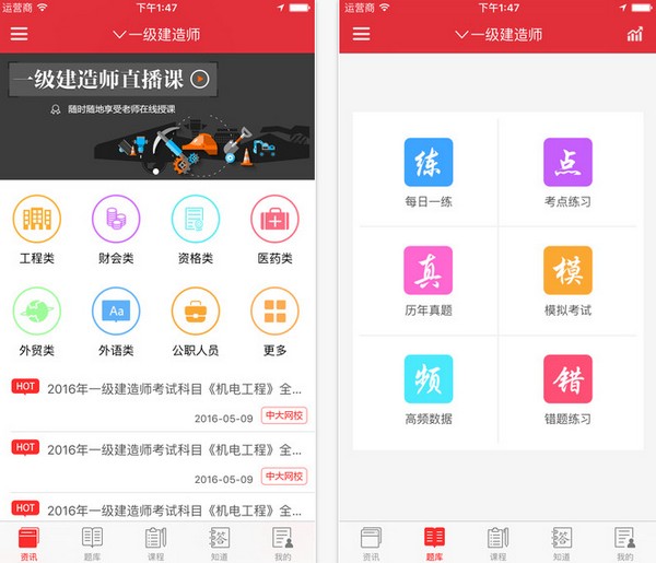 中大网校
