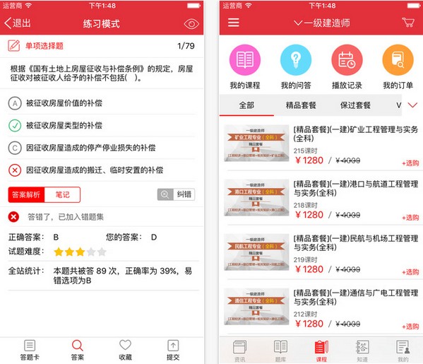中大网校