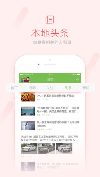 阿克苏网官方客户端