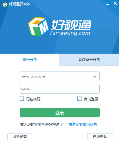 好视通桌面终端