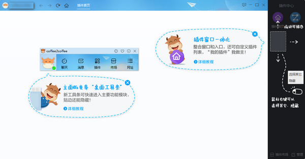 千牛工作台截图