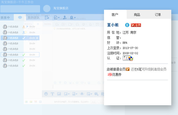 千牛工作台截图