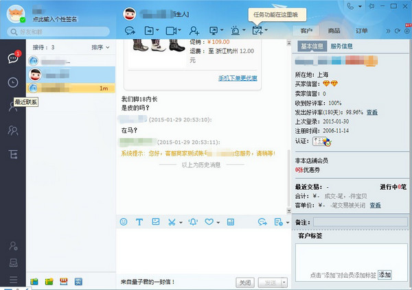 千牛工作台截图