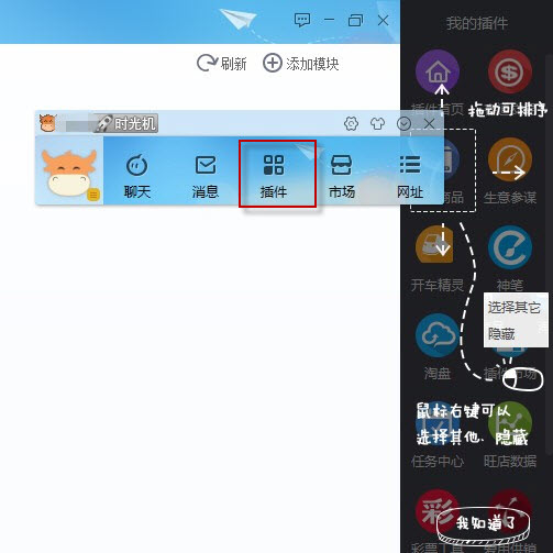 千牛工作台截图