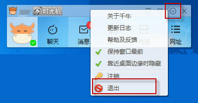 千牛工作台截图