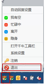 千牛工作台截图