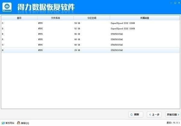 得力数据恢复软件