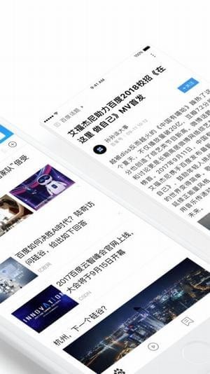 小度头条