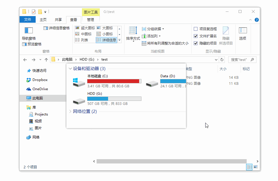 Snipaste(滚动截图软件)截图
