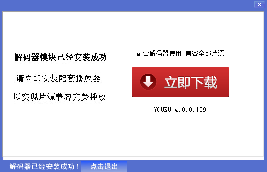 flv解码器截图