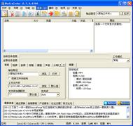 MediaCoder影音转码快车