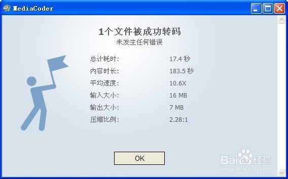 MediaCoder 64bit(影音转码快车)截图